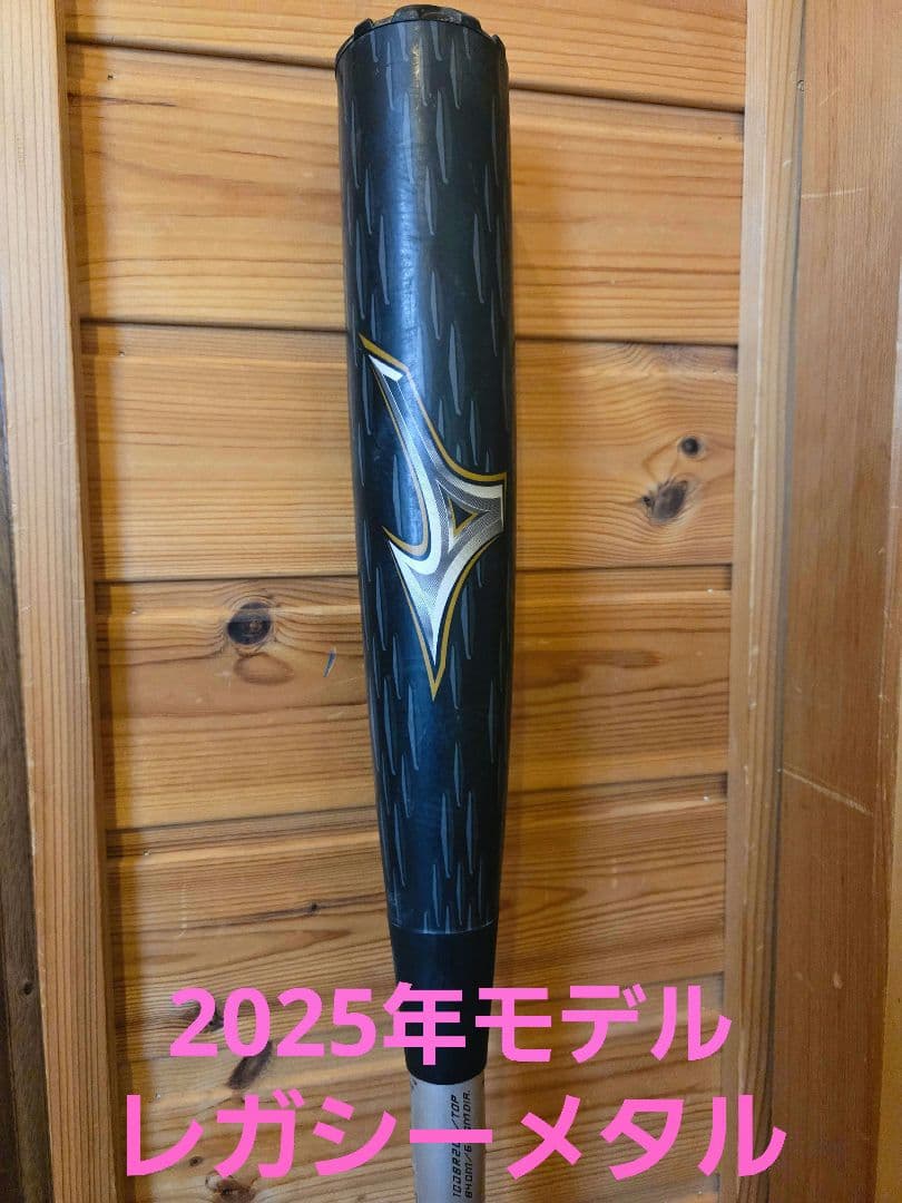 BEYOND MAX LEGACY L 軟式バット 84cm