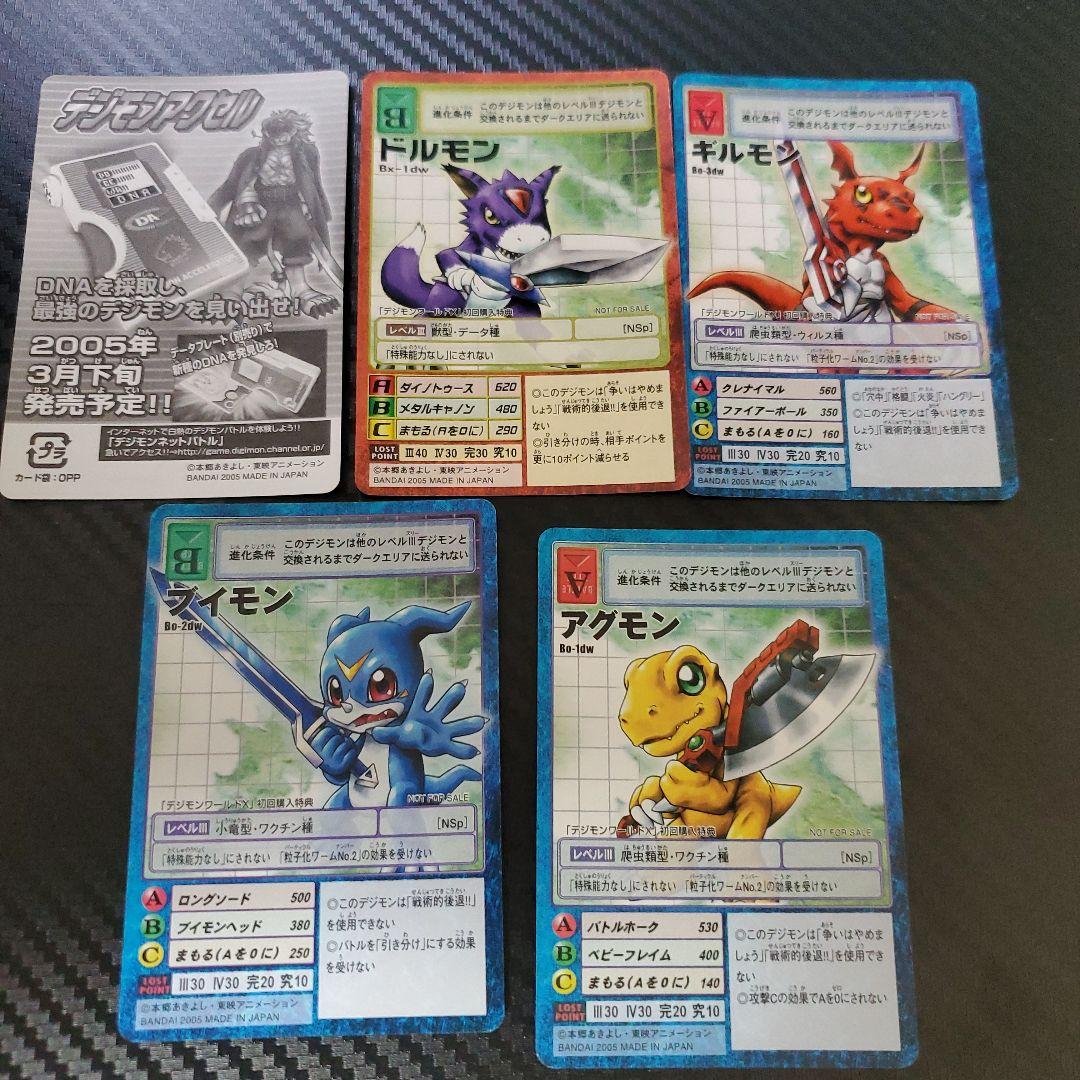 デジモンワールドX 初回購入特典 旧デジモンカード　非売品 コンプリート