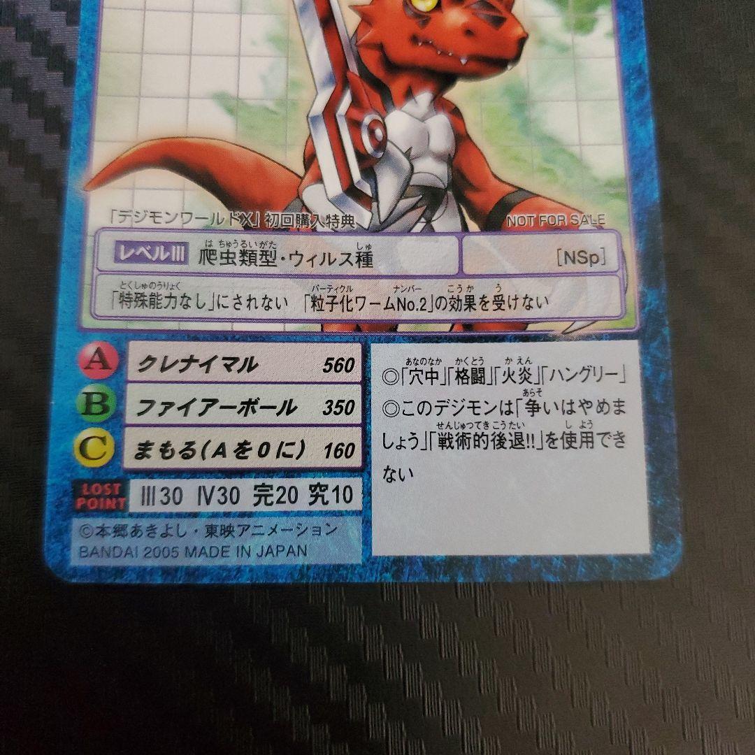 デジモンワールドX 初回購入特典 旧デジモンカード 非売品