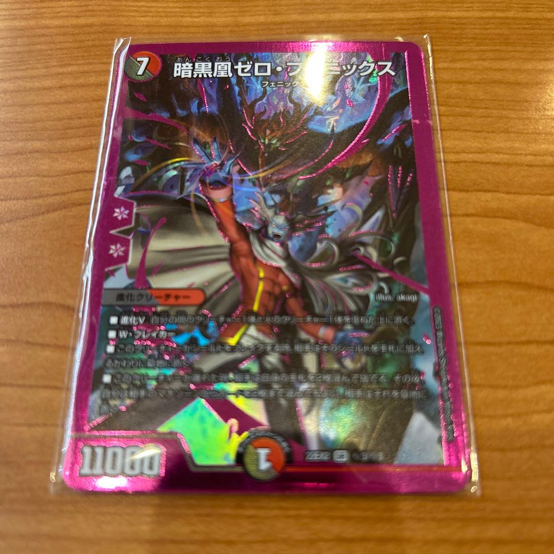 暗黒凰ゼロフェニックス　シークレット