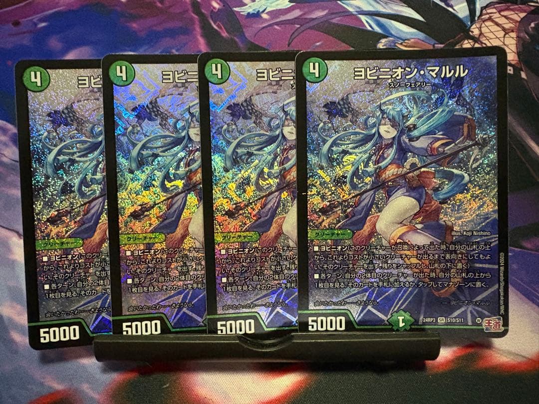 ヨビニオン・マルル　４枚セット　ヨビニオンマルル