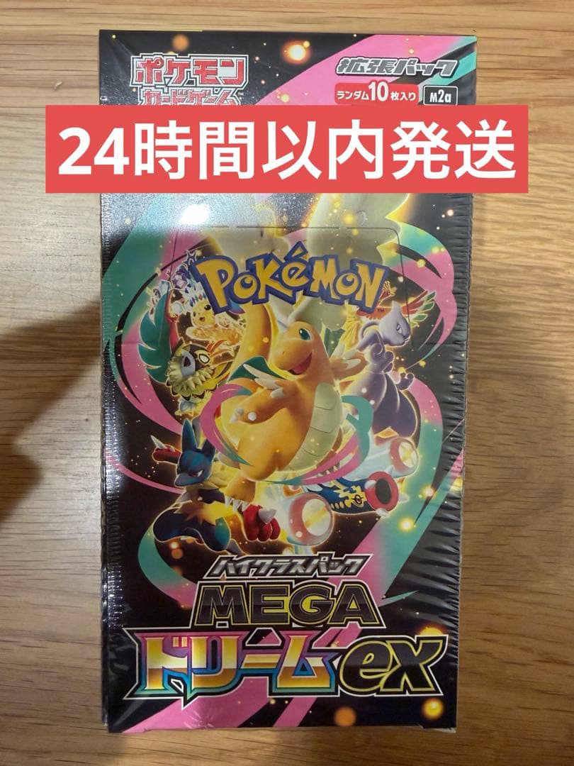 MEGAドリームexシュリンク付き