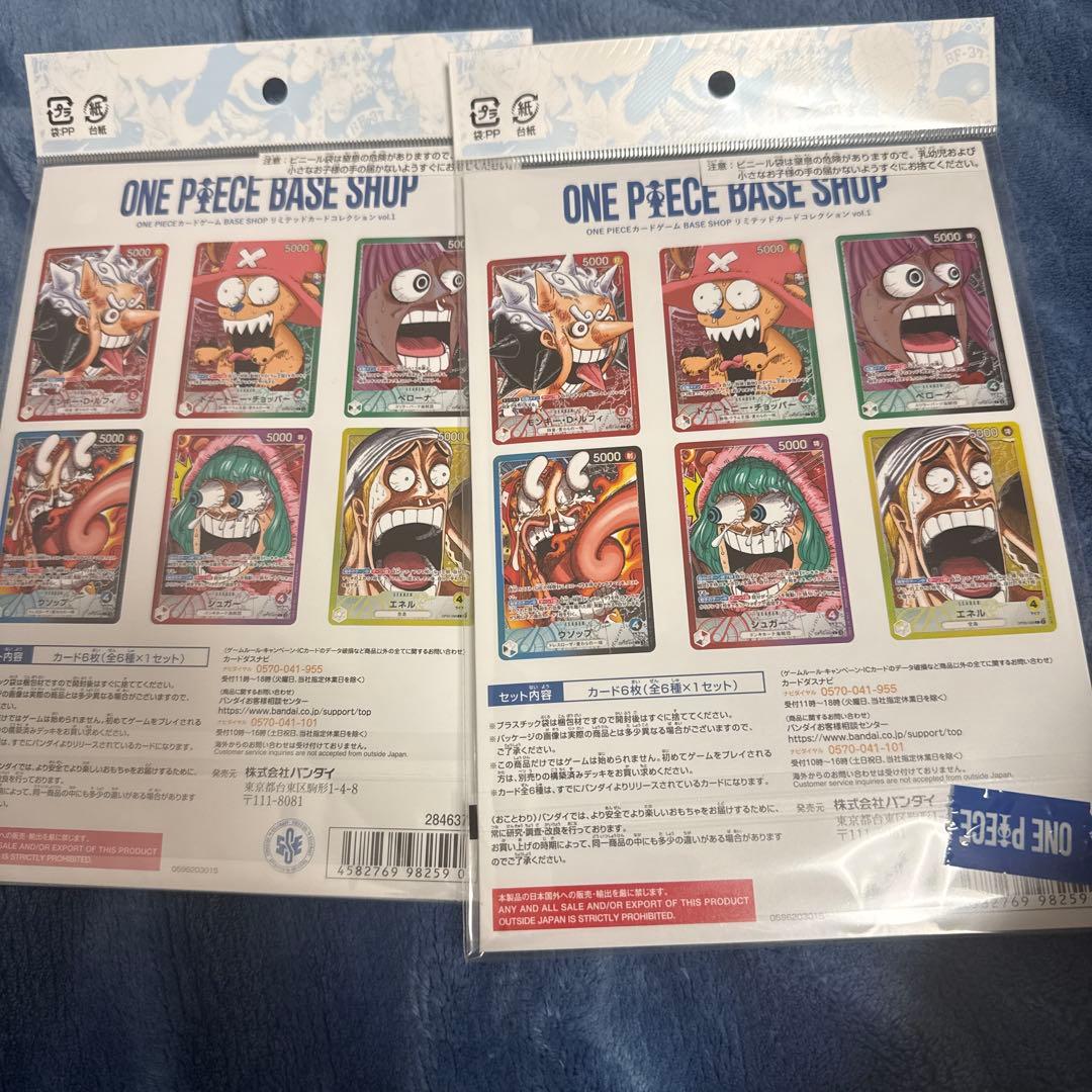 ONE PIECE BASE SHOP リミテッドカードコレクション 2冊セット - メルカリ
