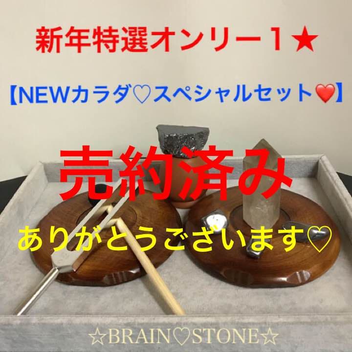 ★特選オンリー１★528Hz奇跡の周波数【NEWカラダ♡新春スペシャル❤】