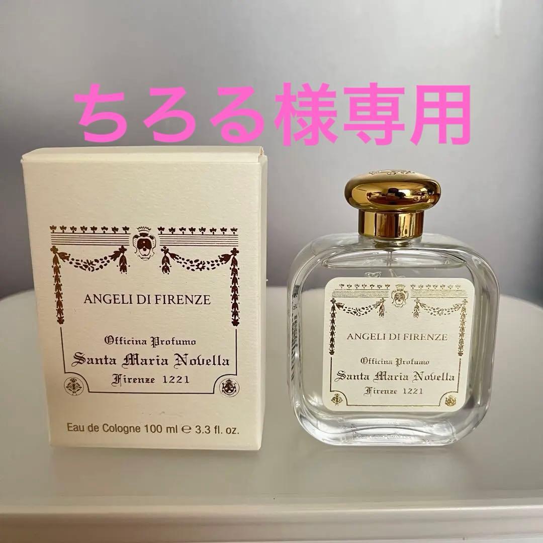 【お値下げ】残量9割 サンタマリアノヴェッラ/エンジェル オブ フローレンス