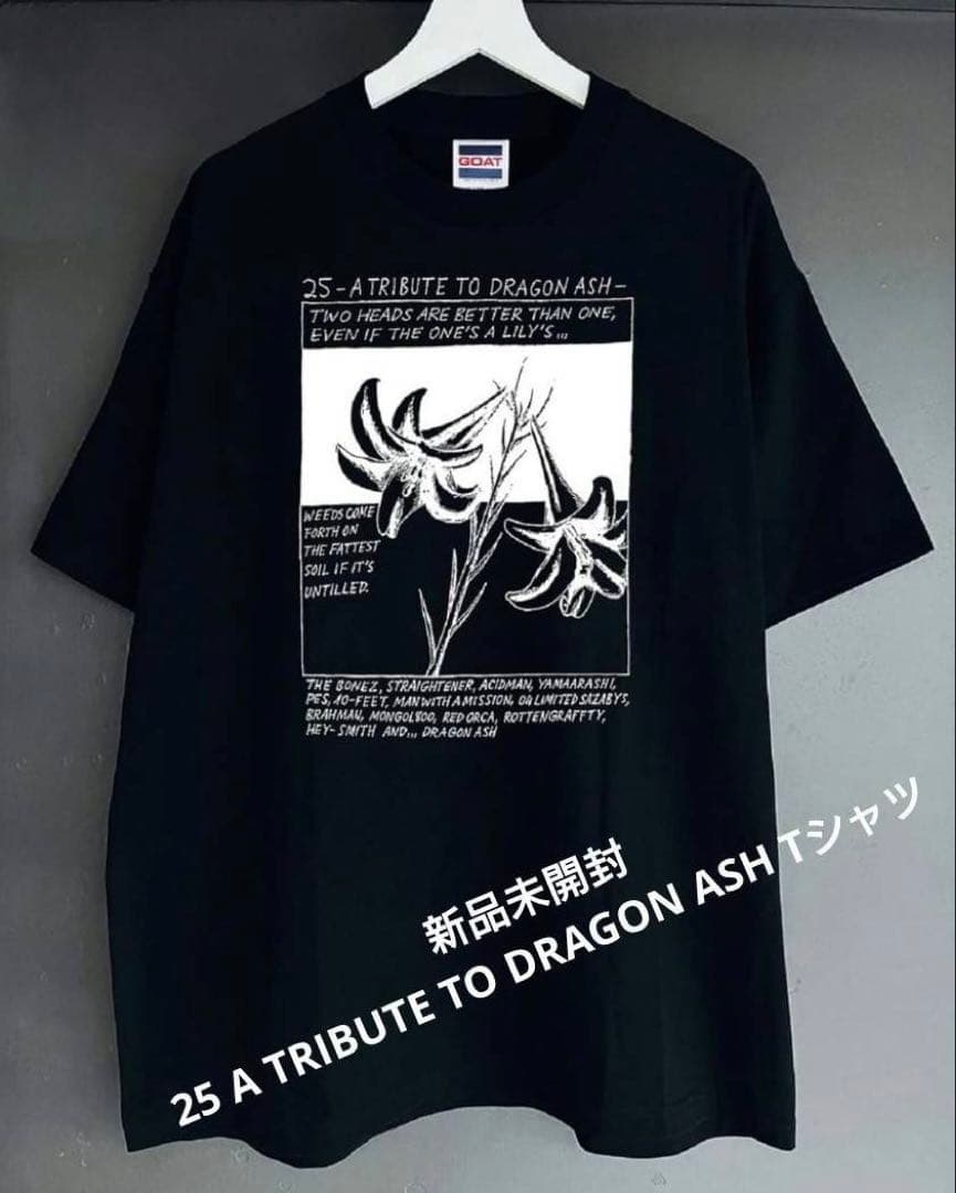 新品未開封】ドラゴンアッシュ 25周年トリビュートアルバム特典 T