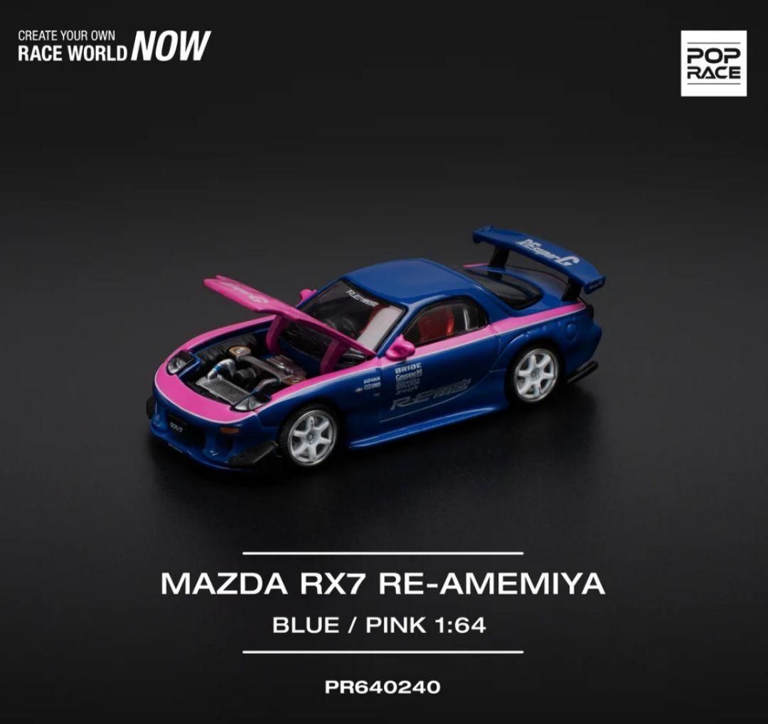 POP RACE 1/64 マツダ RX-7 FD3S RE雨宮 ブルーピンク - メルカリ