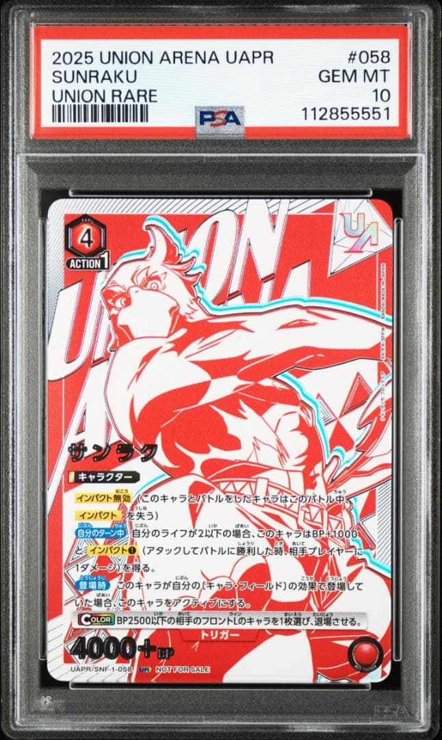 PSA10 サンラク UR ユニオンアリーナ シャングリラ・フロンティア