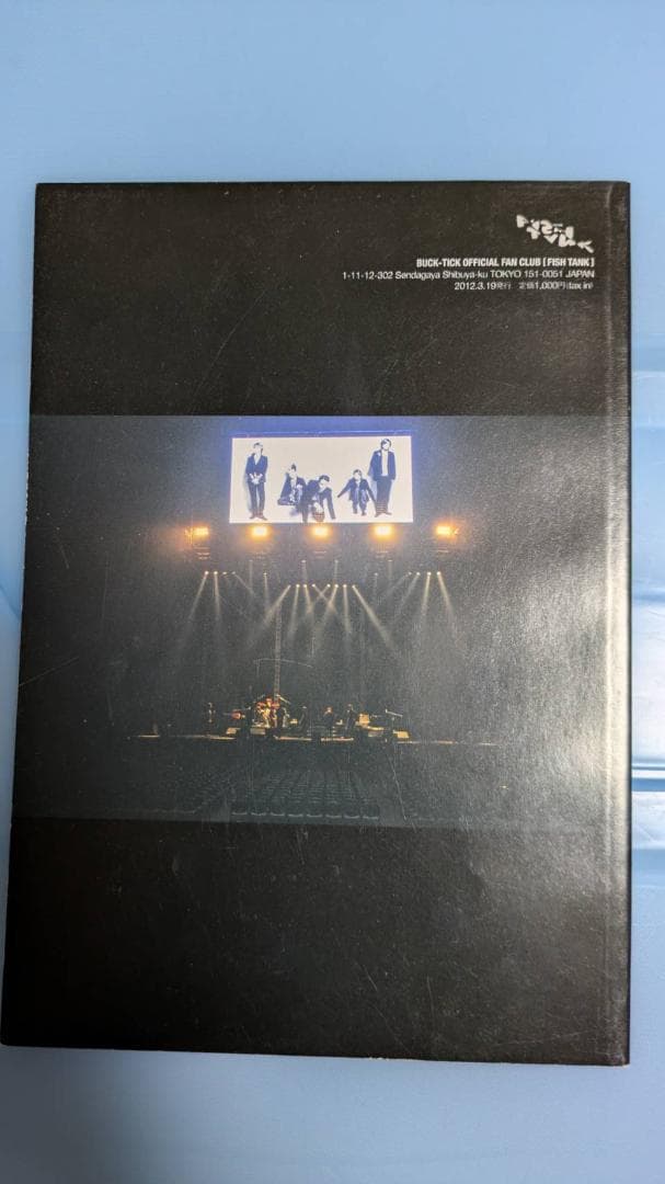 BUCK-TICK ファンクラブ FISH TANK 会報 FT.063 - メルカリ