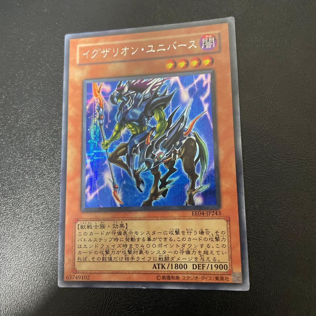 遊戯王 イグザリオンユニバース - メルカリ