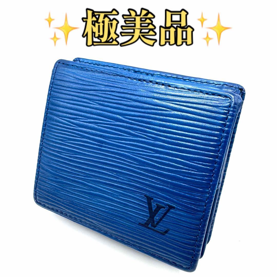 【✨極美品✨】LOUIS VUITTON 青 エピ ケース ブルー LOUIS VUITTON - LOUIS VUITTON ルイヴィトン エピ メイクボックス