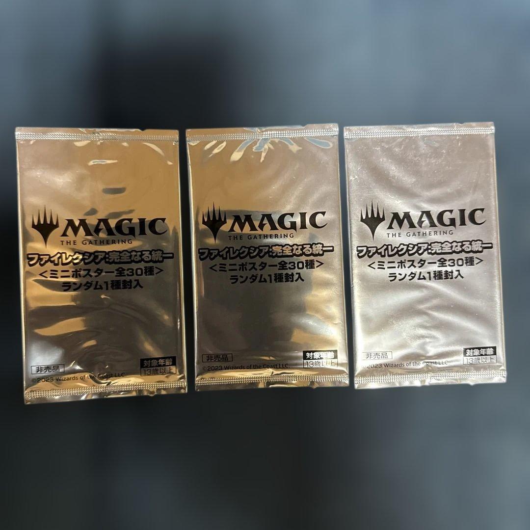 す*げ様 ファイレクシア 完全なる統一 バンドルコンプリートエディション　ミニポ