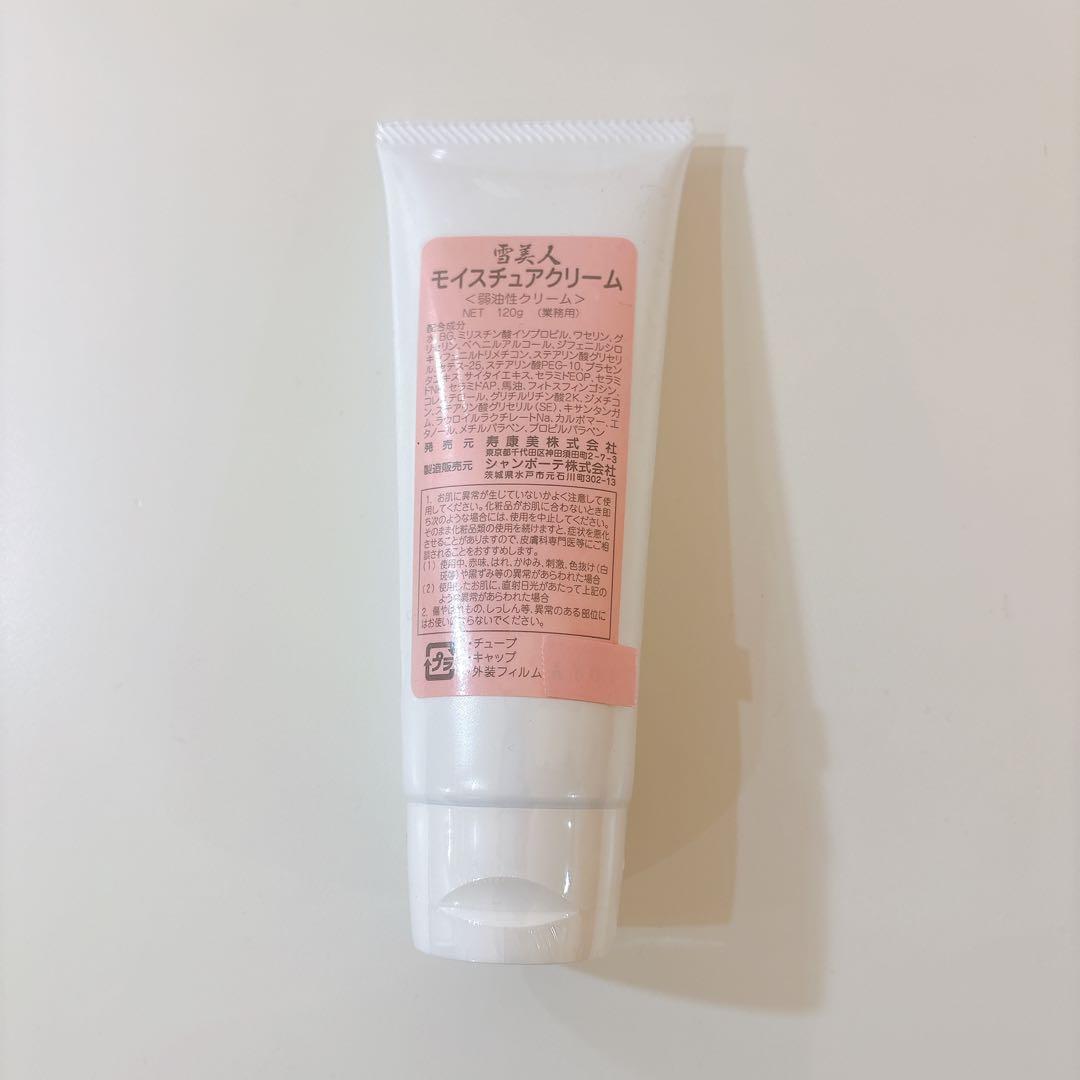 ［未開封］雪美人モイスチュアクリーム（業務用）
