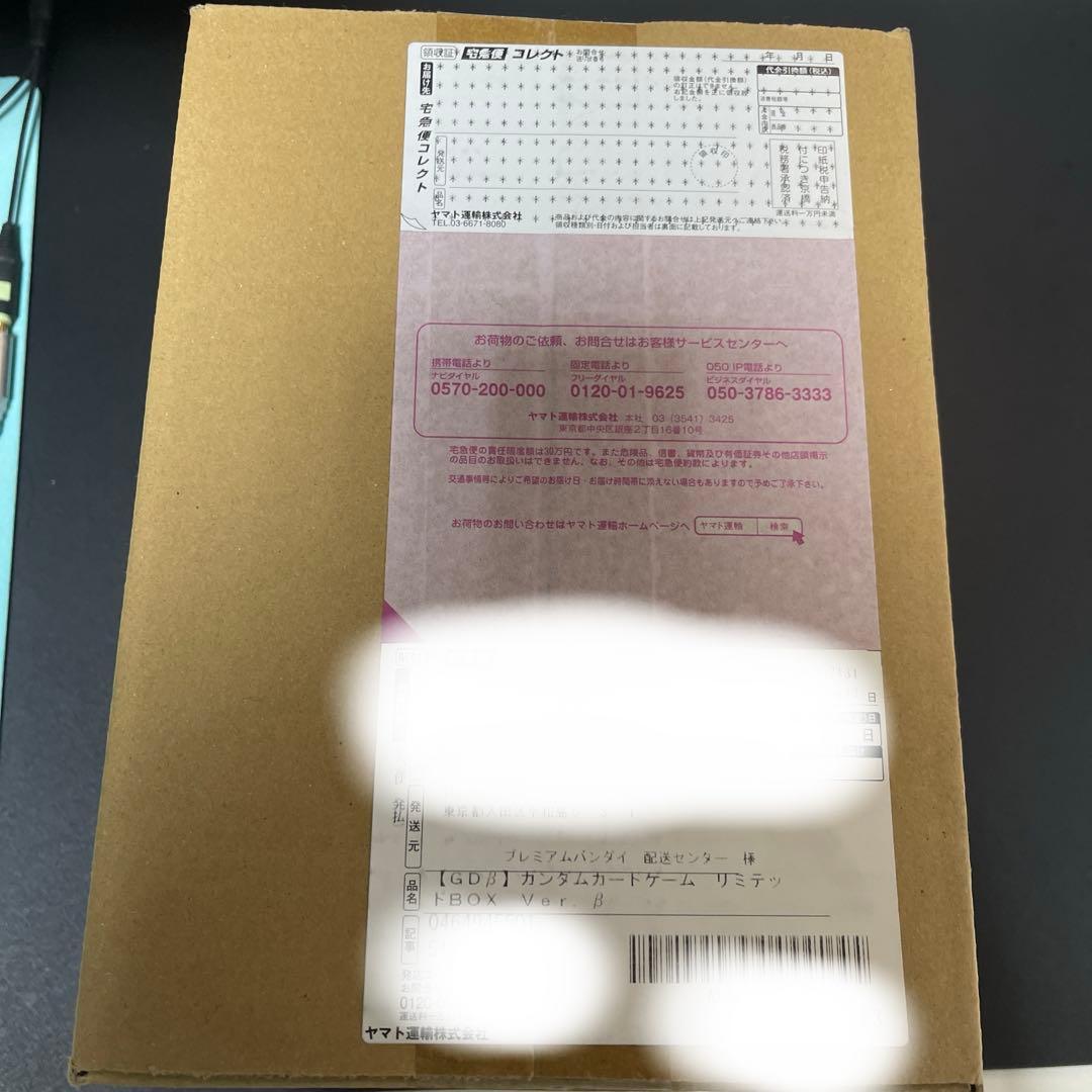 ガンダムカードゲーム リミテッドbox verβ 新品未開封
