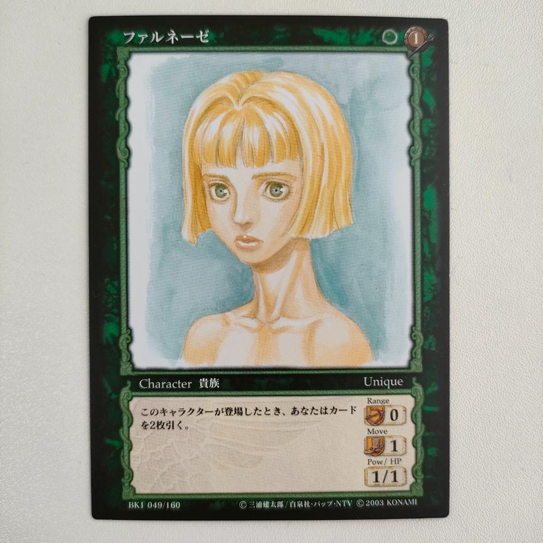 ベルセルクカード BERSERK TCG ファルネーゼ BK1 049/160 - メルカリ