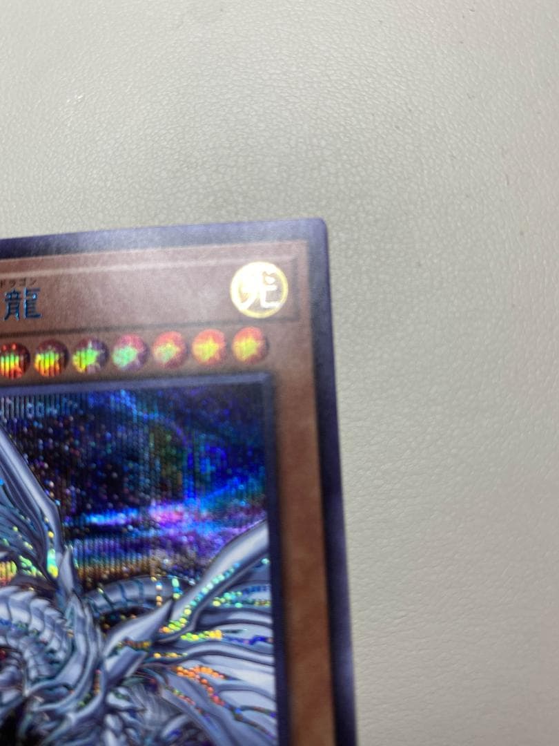 青眼の亜白龍 SPECIAL BLUE Ver. オルタナティブ 1000枚限定 - メルカリ