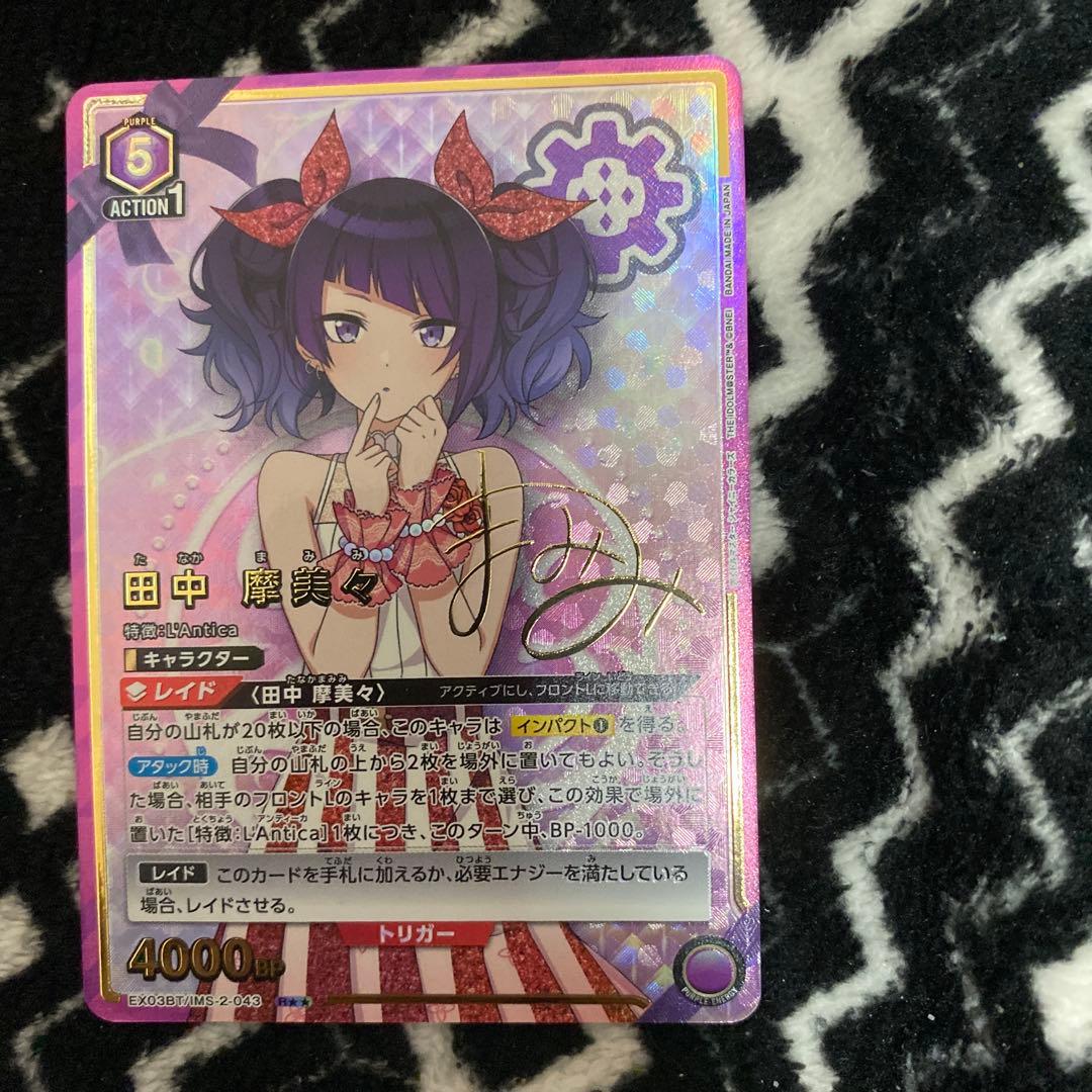 松*竹様 ユニオンアリーナ　田中摩美々　星2 パラレル　シャニマス 松*竹様 ユニオンアリーナ 田中摩美々 星2 パラレル シャニマス - メルカリ