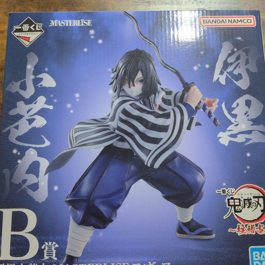 伊黒小芭内 MASTERLISE B賞 フィギュア