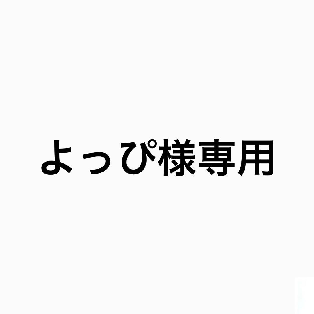 よっぴ