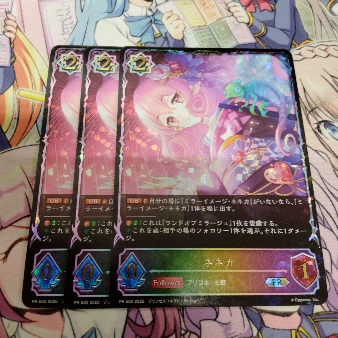 シャドウバースエボルヴ　ネネカ　2枚セット　プロモ シャドウバース エボルヴ プロモ プリコネ ネネカ PR - メルカリ