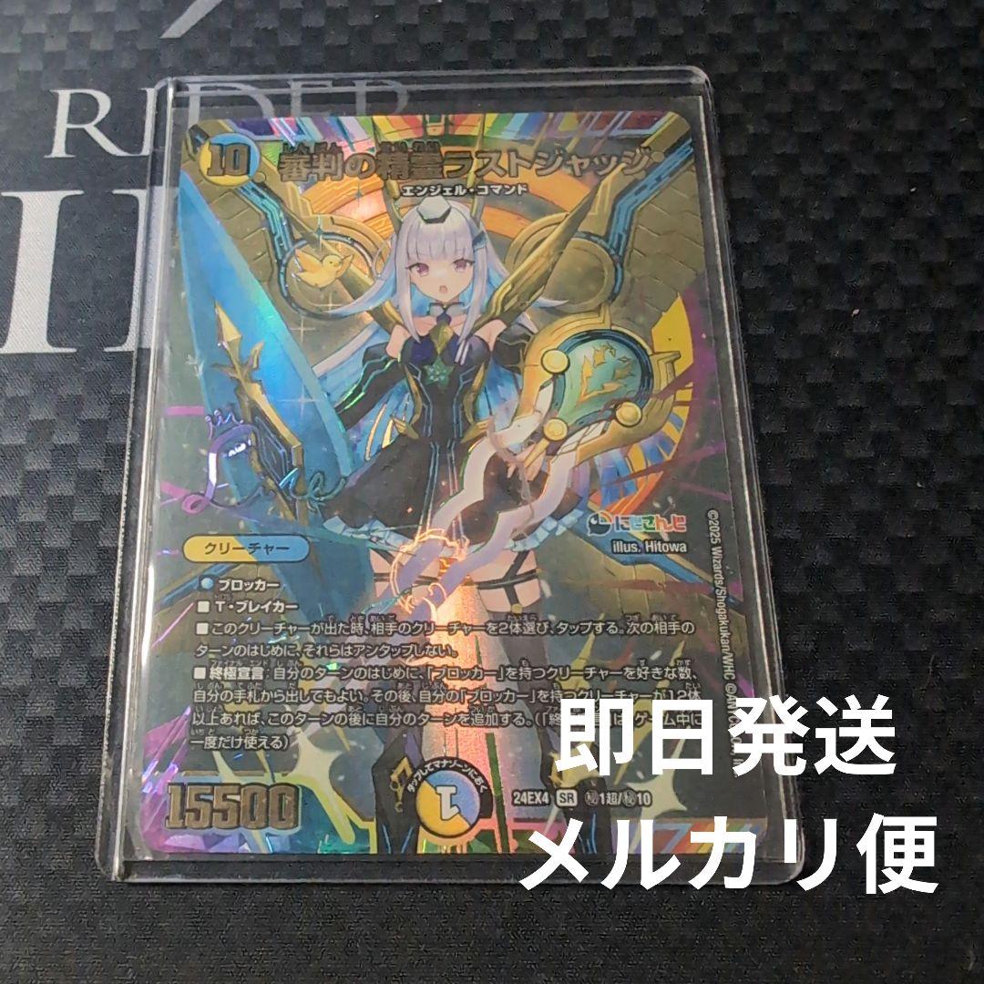 美品最安値　ラストジャッジ　サイン　シークレット 新品未使用】審判の精霊ラストジャッジ シークレット リゼ・ヘルエスタ