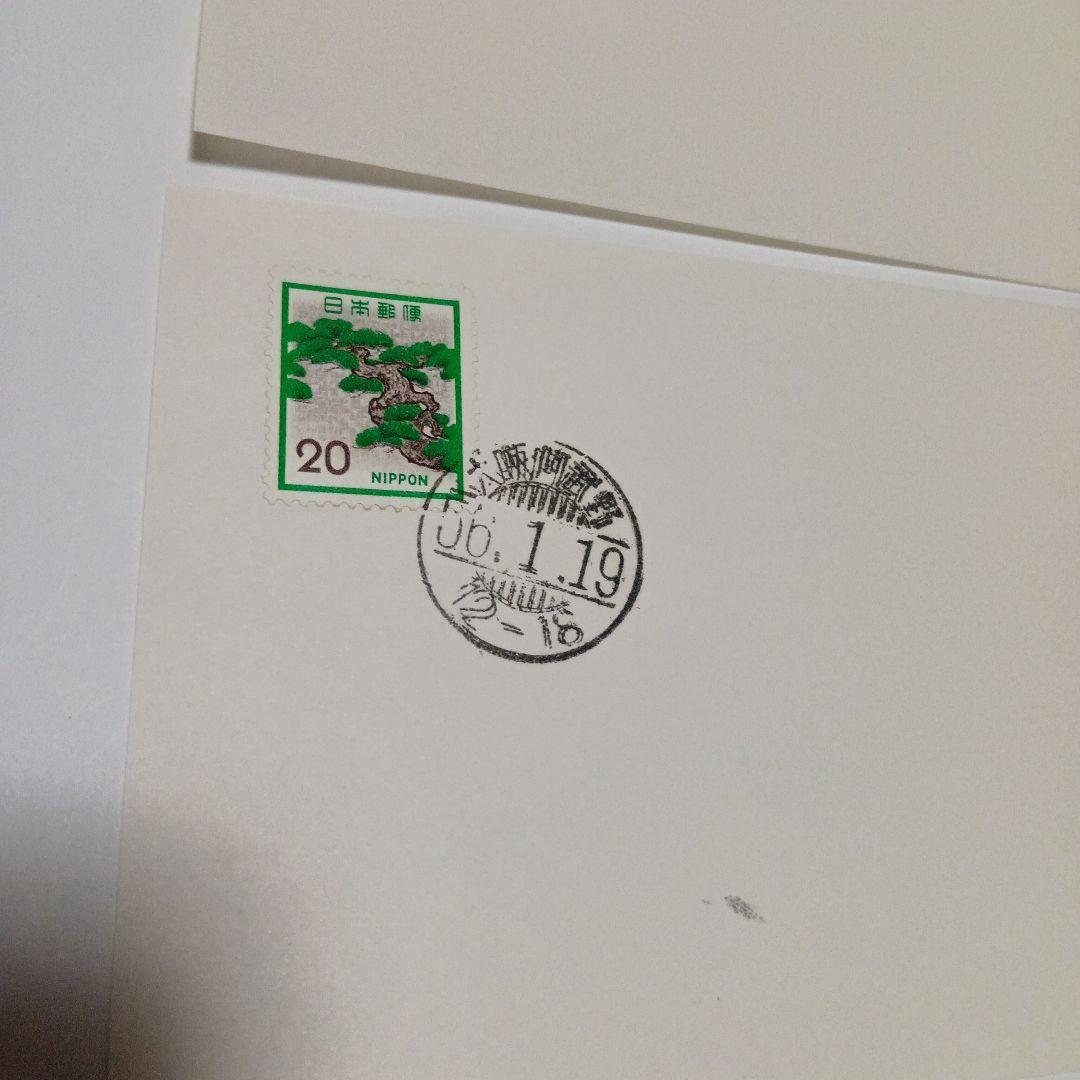 貴重 消印】 20円はがき最終日 消印1枚＋切手付きシート2枚 - メルカリ