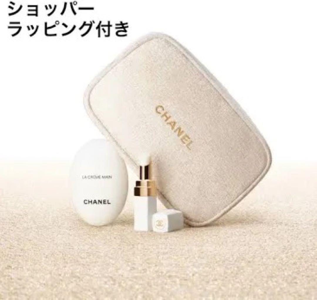 CHANEL LA CRÈME MAIN ポーチ付き