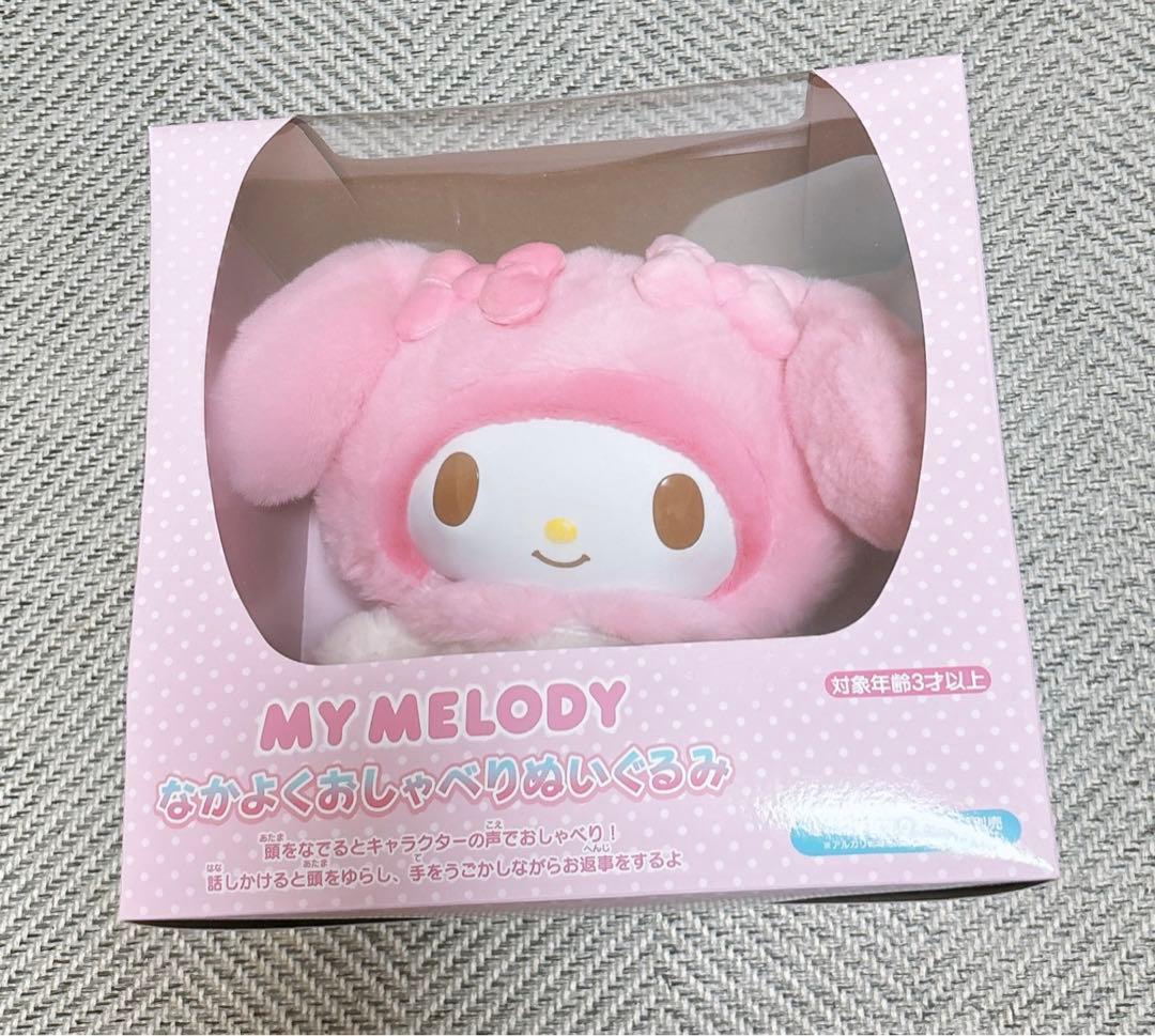マイメロディ　なかよくおしゃべりぬいぐるみ