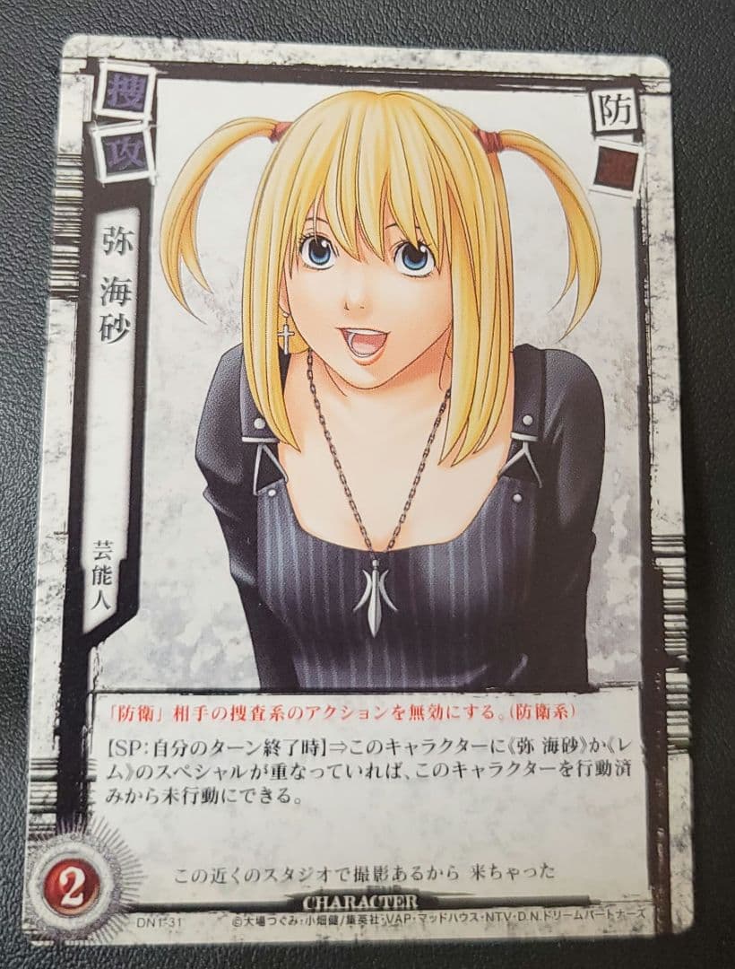 DEATHNOTE トレーディングカード 弥海砂 - メルカリ