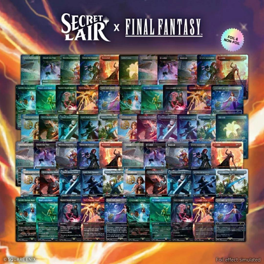 マジック：ザ・ギャザリング The Complete FINAL FANTASY Bundle