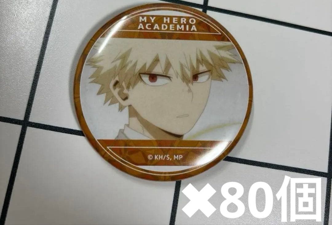 爆豪勝己がいっぱい　キャラバッジコレクション　爆豪勝己　缶バッジ✖︎30個