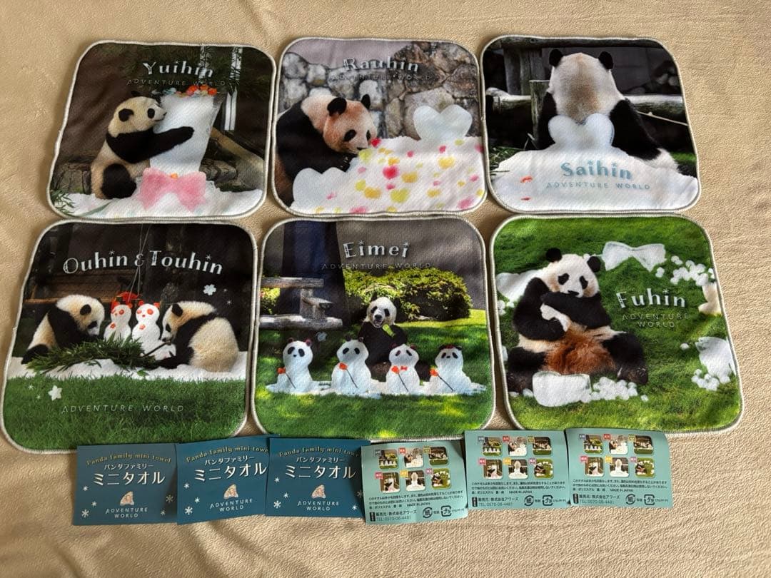 アドベンチャーワールド パンダファミリーミニタオル　浜家　ガチャガチャ　未使用