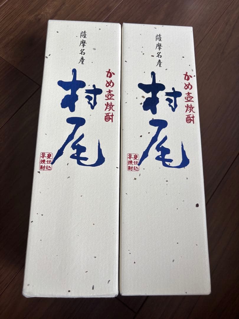 村尾 750ml 2本セット ANA限定パッケージ 2025年9月機内購入