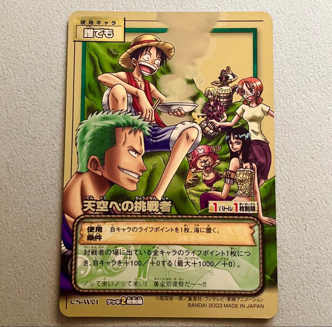 【ワンピースカード旧裏】天空への挑戦者 ② UR ゴールド ONEPIECE 旧ワンピースカードゲーム 天空の黄金郷 まとめ売り - メルカリ