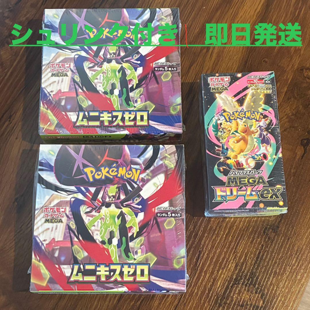 ポケカ　まとめ売り　3BOX　新品　未開封