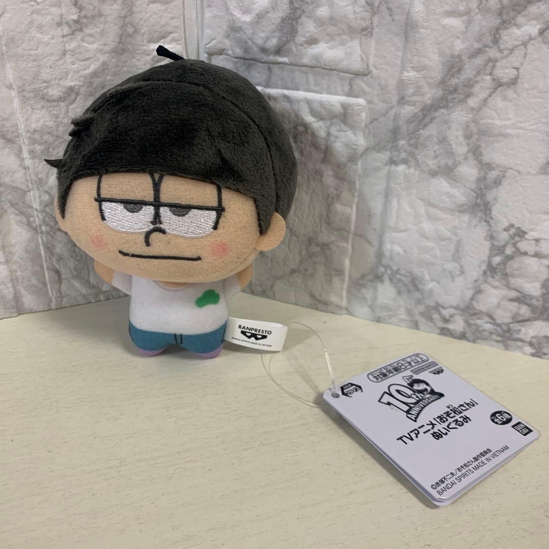 おそ松さん 10周年記念 ぬいぐるみ 一松 - メルカリ