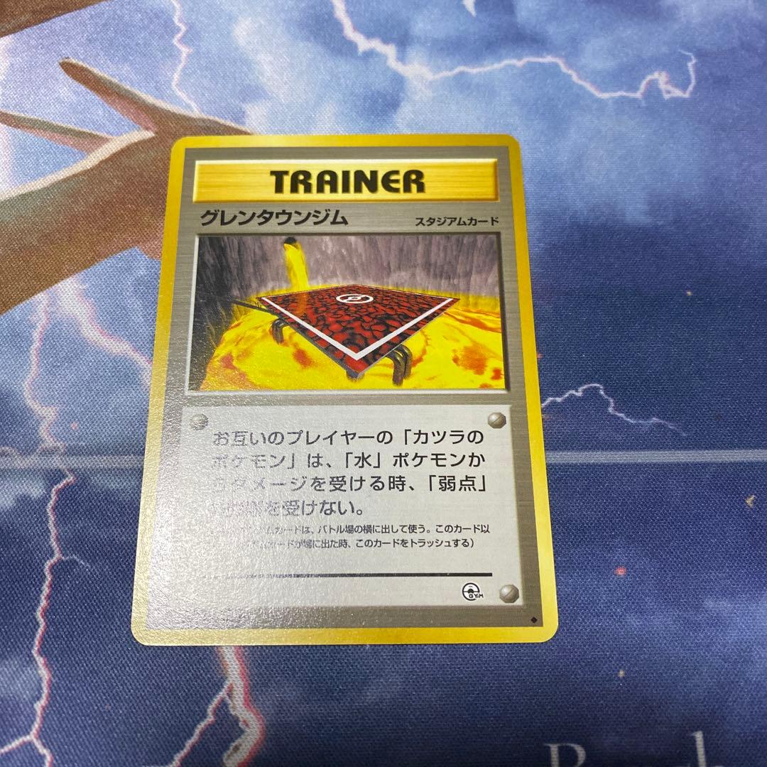 グレンタウンジム 旧裏 ポケモンカード - メルカリ