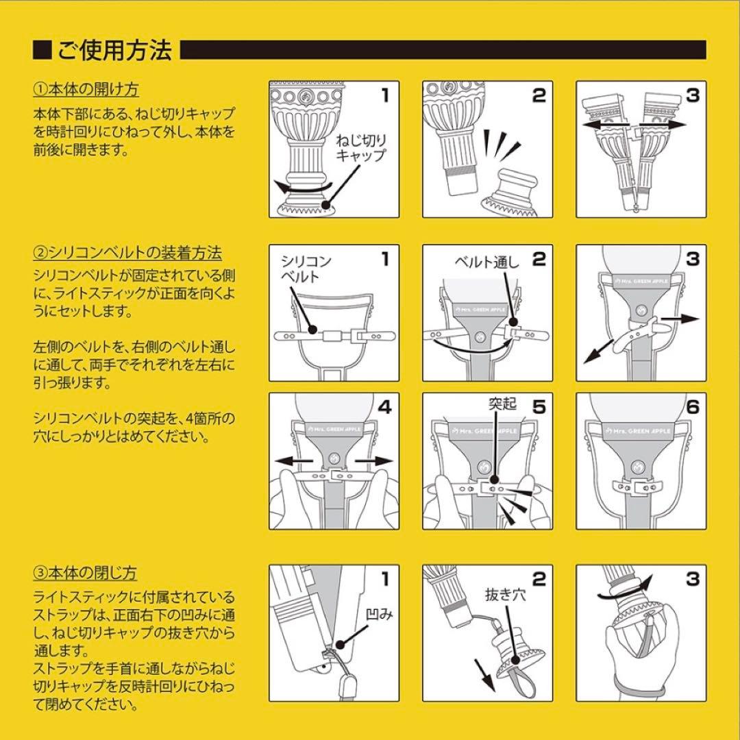 Mrs. GREEN APPLE バベルの塔 聖杯 ライトスティックカバー - メルカリ