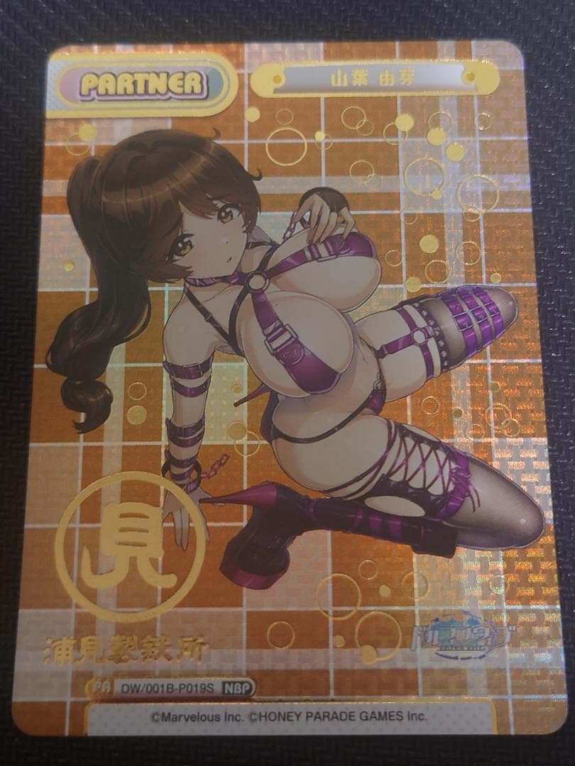 Reバース NBP 山葉 由芽（箔押し入り）