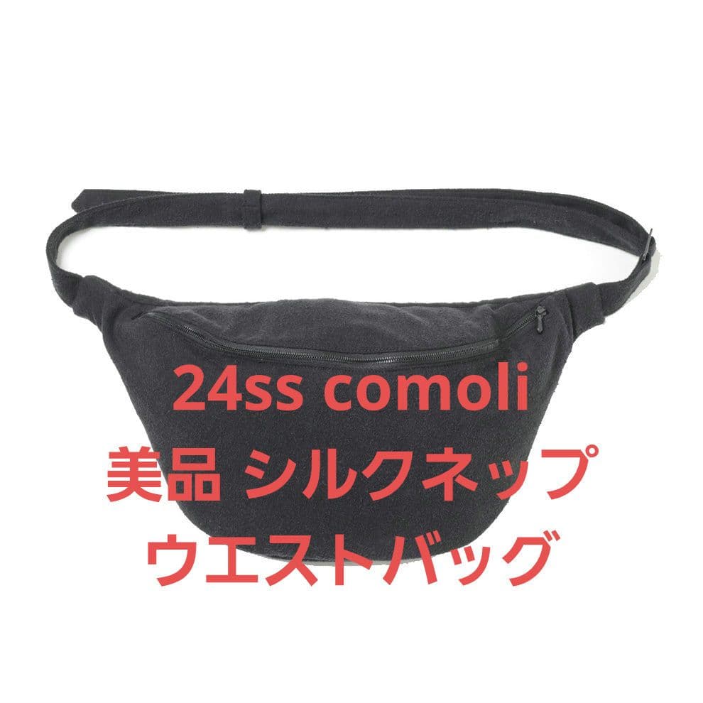 美品 COMOLI 24SS シルクネップ ウエストバッグ COMOLI (コモリ) シルクネップ ウエストバッグ