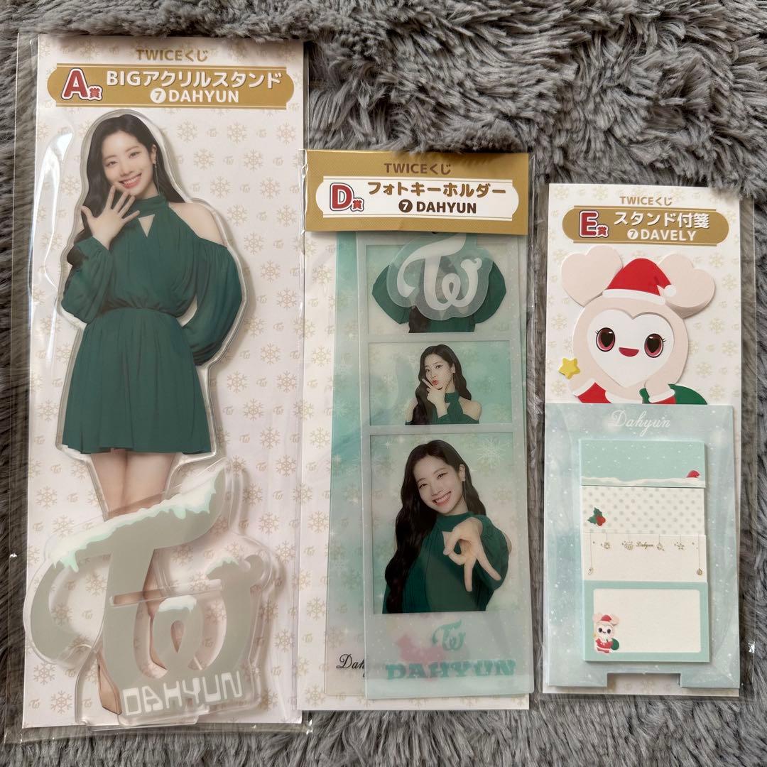 TWICE ダヒョン グッズセット - メルカリ