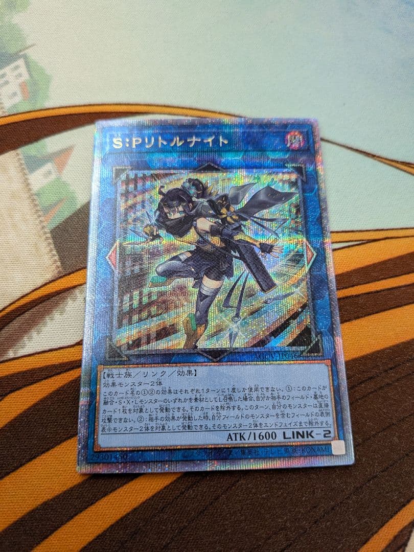 达*宝様 遊戯王　S:P　リトルナイト　25th　QCレア　クオシク　クウォシク Amazon.co.jp: 遊戯王 S：Pリトルナイト(25th シークレットレア) AGE