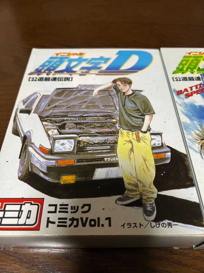 トミカ イニシャルD コミックトミカvol.1 vol.4 頭文字D セット 美