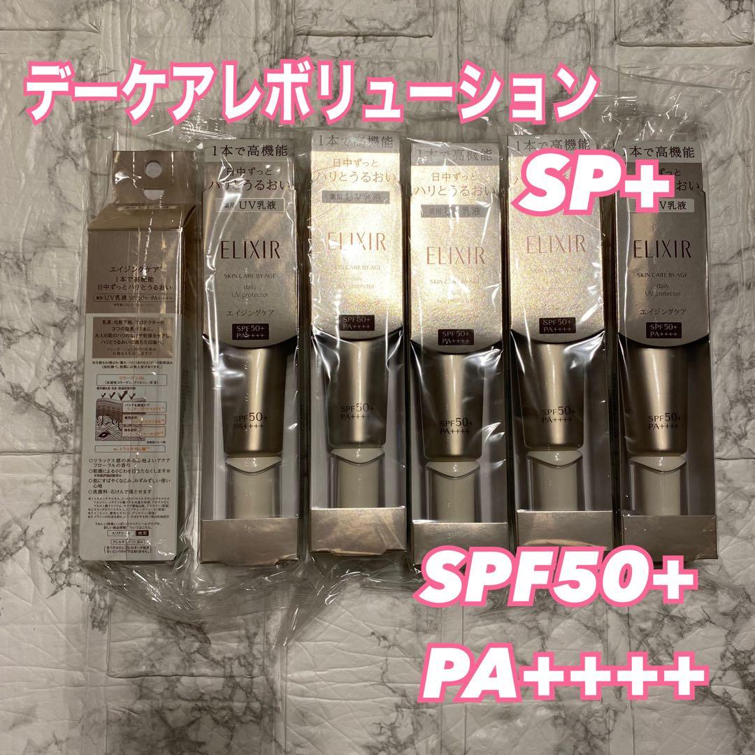 【6本セット】ELIXIR デーケアレボリューション SPF50+ PA++++