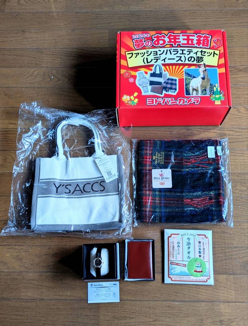 ヨドバシ 福袋 ファッションバラエティセット レディースの夢2026年