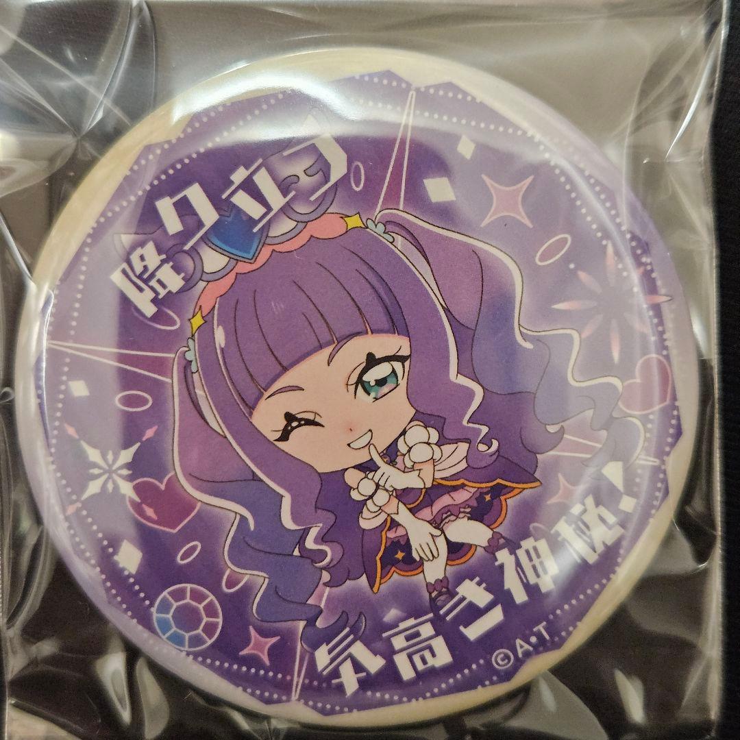 プリティストア出張店限定 ひろがるスカイプリキュア キュア