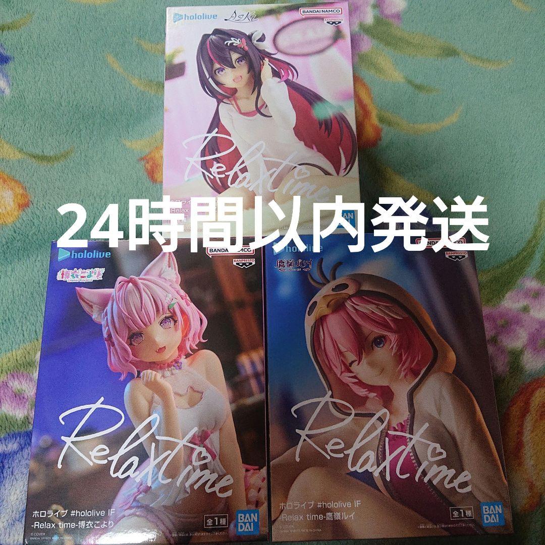 ホロライブ relax time フィギュア AZKi 博衣こより 鷹嶺ルイ - メルカリ