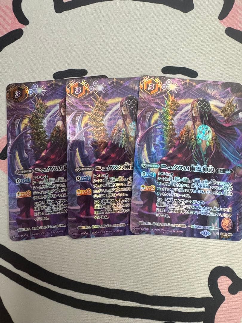 バトスピ　ニュクスの幽霊神殿　３枚 2025/12)夜闇の契約神ニュクス【契約X】{BS72-CX02}《紫》 - カード