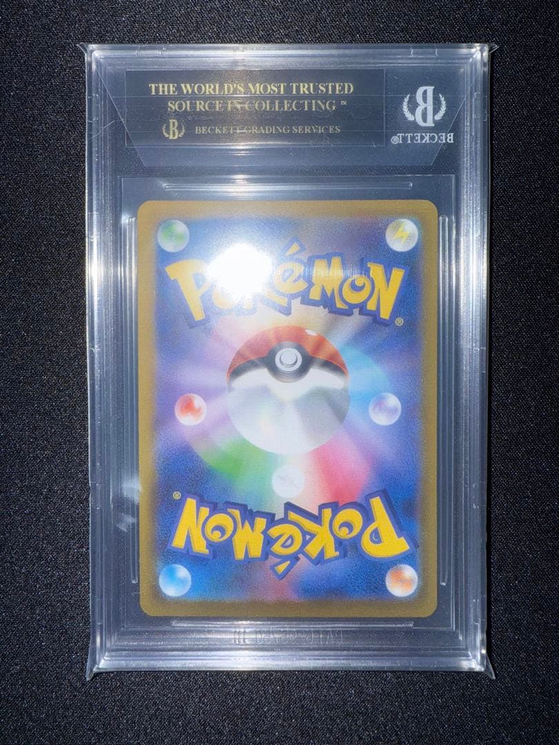 BGS10ブラックラベル】 メガリザードンX ex SAR - メルカリ