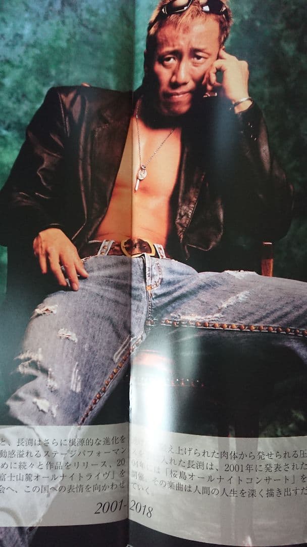 長渕剛着用 ドルガバジーンズ - メルカリ